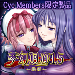 Cyc Members萻iuL1.5v͂I