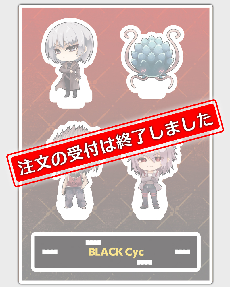 BLACK Cycサプライズグッズ告知