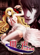 闇の声ZERO