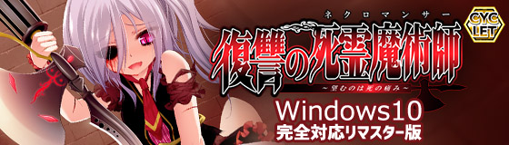 復讐の死霊魔術師～望むのは死の痛み～