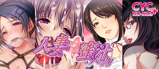 人妻蜜汁パック