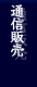 �l�b�g�V���b�s���Ob-eye!�@��