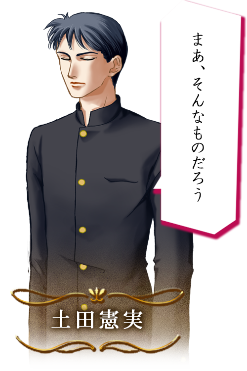 土田憲実