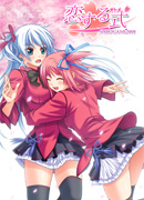 恋する式(おとめ)～SHIKIGAMI 2008～